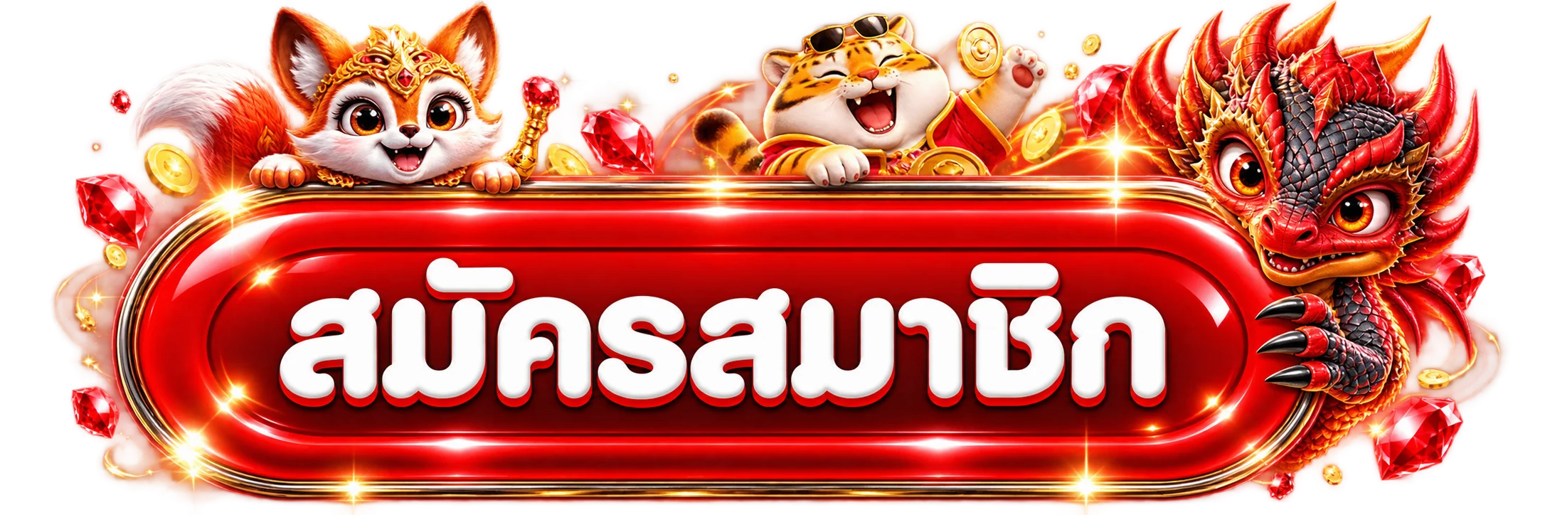 ทางเข้าสมัครและล็อกอินบัญชี PLAYSIGNITE