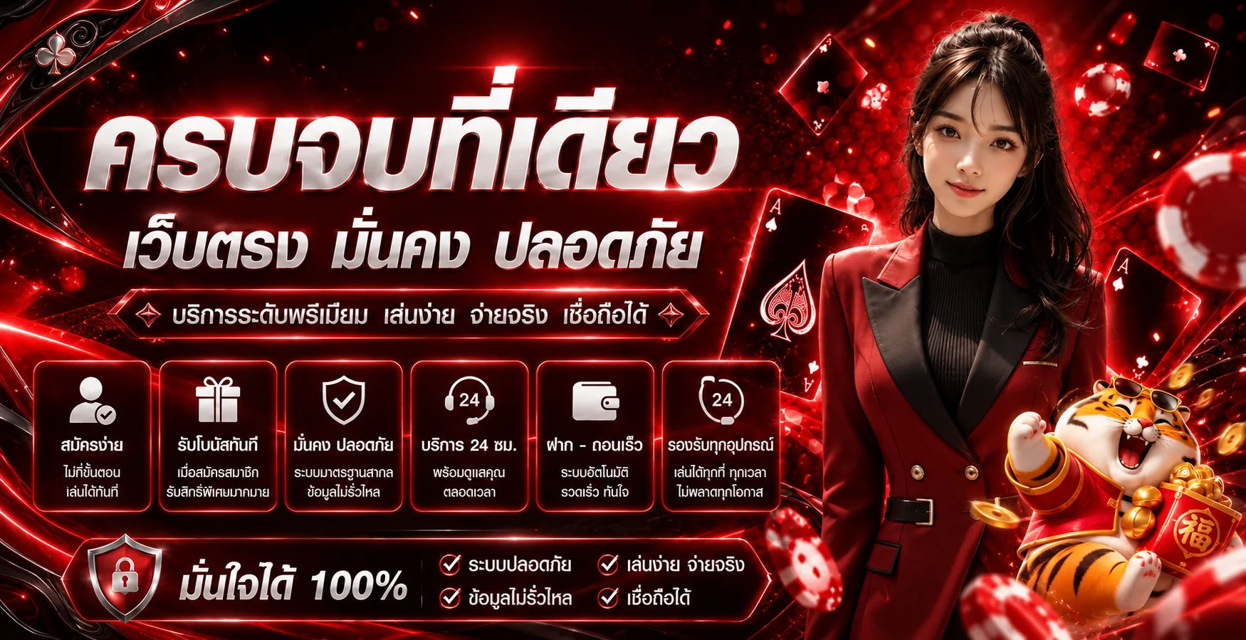 แบนเนอร์ PLAYSIGNITE ทางเข้าและบริการสมาชิก